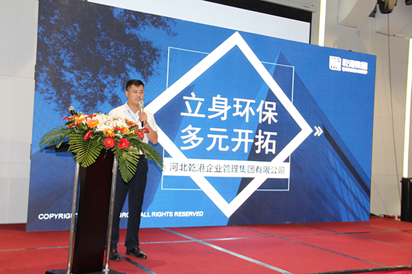 乾港集團 乾港集團