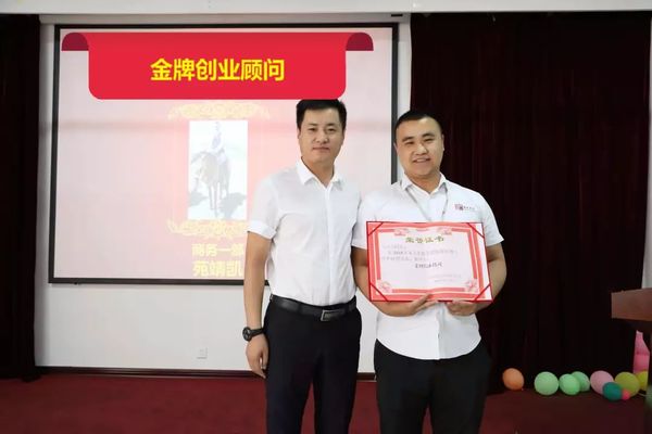 金牌創(chuàng  )業(yè)顧問(wèn) 金牌創(chuàng  )業(yè)顧問(wèn)