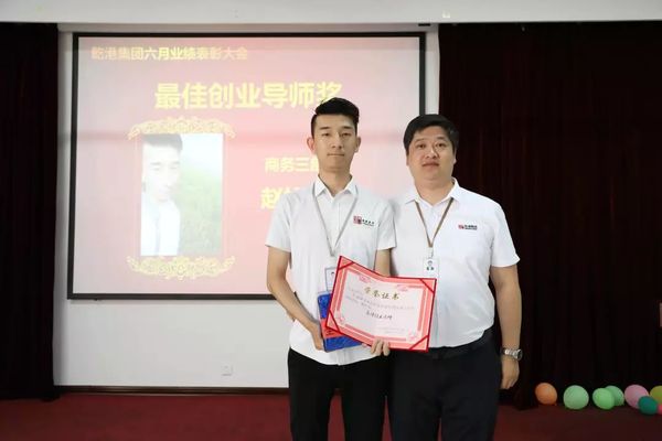 最佳創(chuàng  )業(yè)導師 最佳創(chuàng  )業(yè)導師