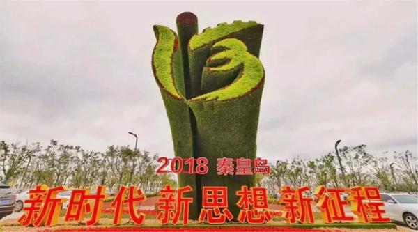 同創(chuàng  )山海港城，共筑綠色夢(mèng)想